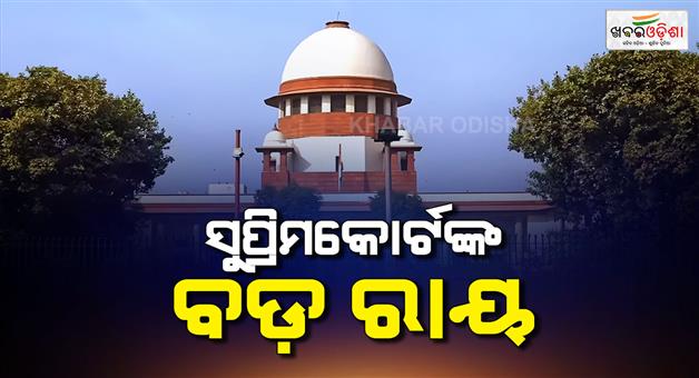 Khabar Odisha:Supreme-Court-big-decision-on-religious-conversion-what-will-happen-to-SC-reservation