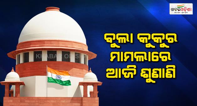 Khabar Odisha:Supreme-Court-hearing-on-stray-dogs-case-today