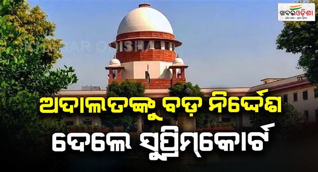 Khabar Odisha:Supreme-Court-mere-presence-not-proof-of-illegal-activity