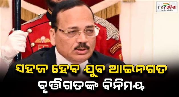 Khabar Odisha:Supreme-Court-of-India-signed-MoU-with-top-court-of-Bhutan