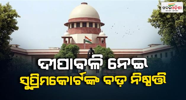 Khabar Odisha:Supreme-Court-permits-green-firecrackers-in-Delhi