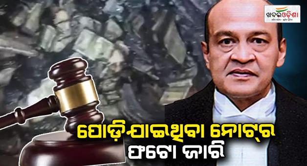 Khabar Odisha:Supreme-Court-put-justice-Upadhyay-investigation-report-on-the-website