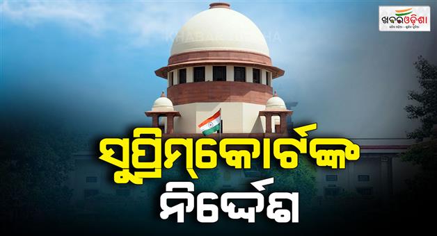 Khabar Odisha:Supreme-Court-says-on-RTE
