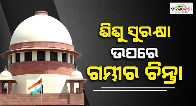 Khabar Odisha:Supreme-Court-takes-a-tough-stance-on-content-involving-child-exploitation