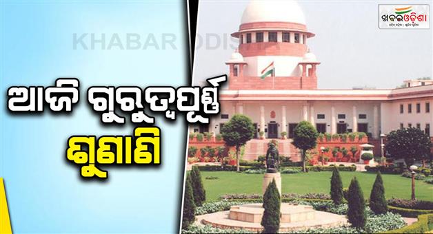 Khabar Odisha:Supreme-Court-to-hear-petitions-challenging-Bihar-voter-list-revision