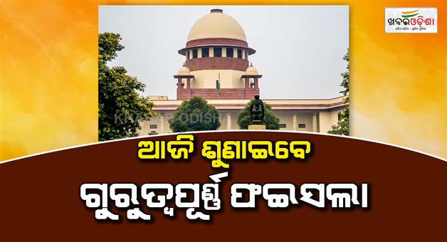 Khabar Odisha:Supreme-Court-to-pronounce-verdict-today-on-petitions-related-to-hate-speech