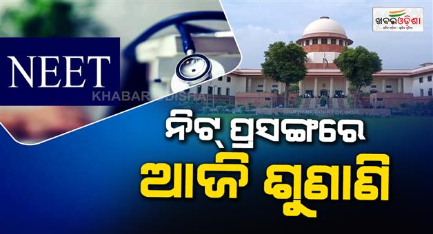 Khabar Odisha:Supreme-Court-today-hear-Delhi-NEET-protest-police-force-allegations