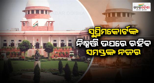 Khabar Odisha:Supreme-Court-will-hear-today-the-petitions-against-the-appointments-of-CEC-and-EC