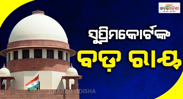 Khabar Odisha:Supreme-court-UAPA-accused-must-be-told-arrest-grounds