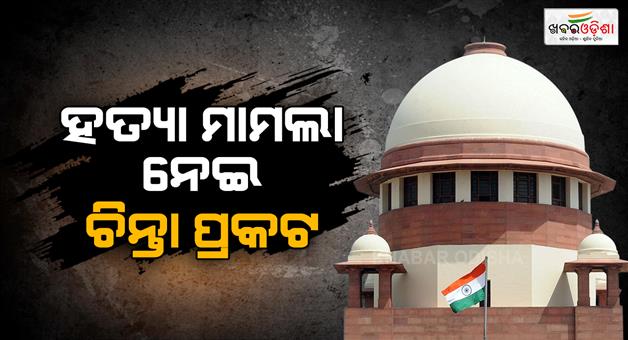 Khabar Odisha:Supreme-court-concern-over-rising-pendency-of-cases