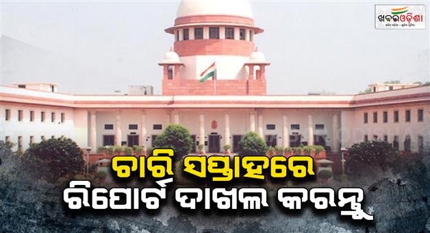 Khabar Odisha:Supreme-court-seeks-details-of-all-reserved-judgments-pending-over-3-months-across-HC