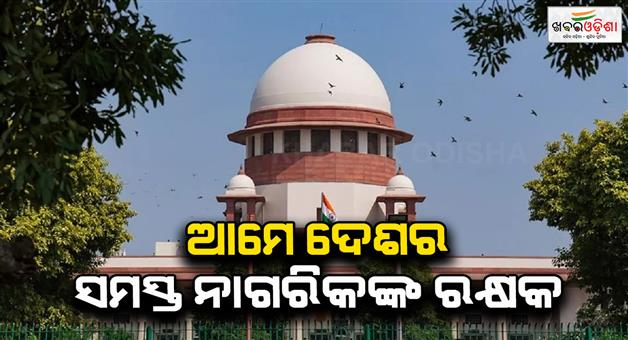 Khabar Odisha:Supreme-court-strong-comment-on-summoning-of-lawyers