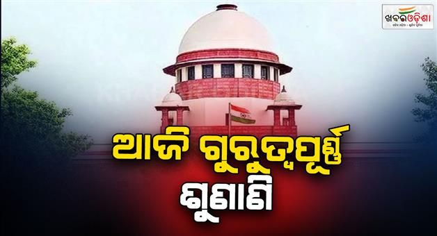 Khabar Odisha:Supreme-court-to-rule-on-Waqf-act-validity-key-issues-addressed