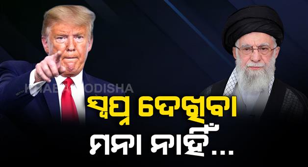 Khabar Odisha:Supreme-leader-Khamenei-rejects-Trump-renewed-nuclear-talks-offer