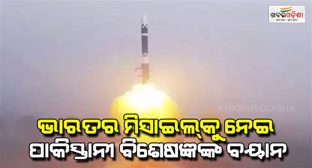 Khabar Odisha:Surya-ballistic-missile-could-hit-America-and-Europe-says-Pakistan-defence-expert