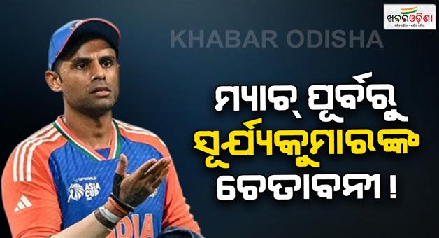Khabar Odisha:Suryakumar-Yadav-statement-on-Pakistan-Asia-Cup-2025