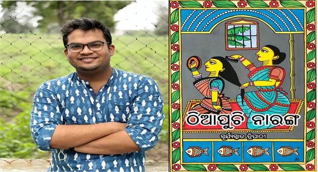 Khabar Odisha:Suryasnata-Tripathy-to-Receive-SOA-Yuva-Sahitya-Puraskar-2025