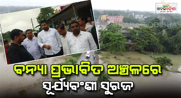 Khabar Odisha:Suryavanshi-Suraj-visits-flood-affected-areas