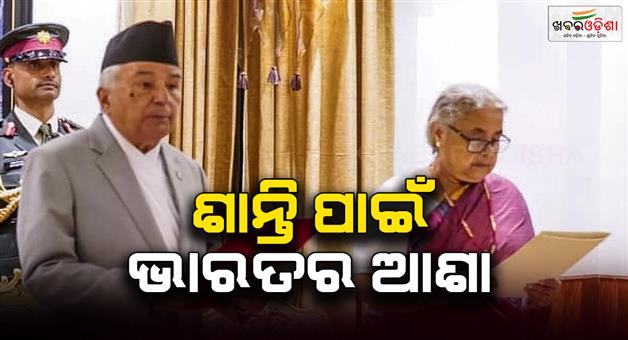 Khabar Odisha:Sushila-Karki-has-now-also-become-the-first-woman-Prime-Minister-of-Nepal