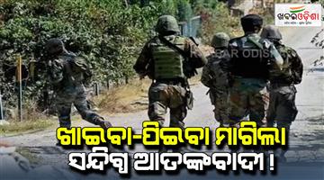 Khabar Odisha:Suspicious-seen-again-in-Pathankot-entered-a-house-and-asked