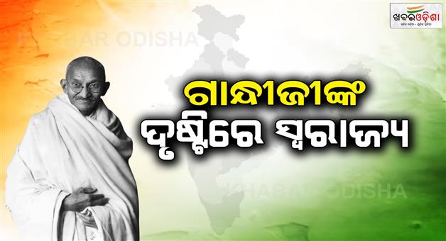 Khabar Odisha:Swaraj-in-view-of-Gandhi-Ji