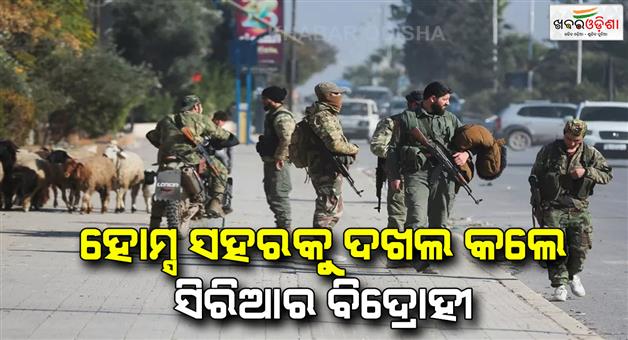Khabar Odisha:Syrian-rebels-announced-early-Sunday-that-they-had-taken-full-control-of-the-key-city-of-Homs