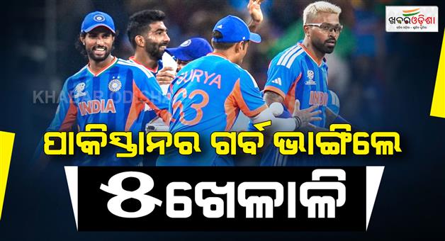 Khabar Odisha:T20-World-Cup-2026-India-big-win-by-61-runs-super-8-qualification