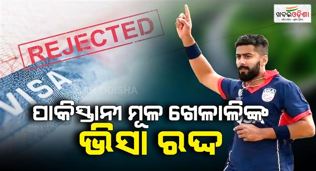 Khabar Odisha:T20-World-Cup-2026-four-Pakistani-origin-cricketers-denied