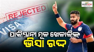 Khabar Odisha:T20-World-Cup-2026-four-Pakistani-origin-cricketers-denied