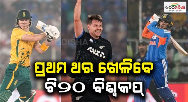 Khabar Odisha:T20-World-Cup-2026-five-players-ready-to-shine-can-change-match-alone