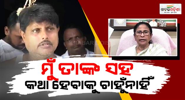 Khabar Odisha:TMC-chief-Mamata-Banerjee-reached-barrackpore-West-Bengal