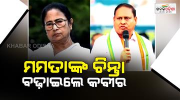 Khabar Odisha:TMC-former-MLA-Humayun-Kabir-claims-to-be-Bengal-Owaisi