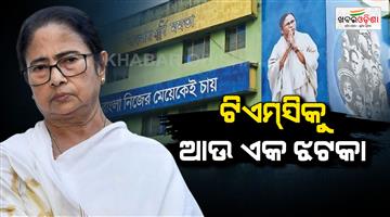 Khabar Odisha:TMC-receives-blow-after-blow-notice-to-vacate-party-headquarters