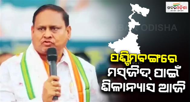 Khabar Odisha:TMC-suspended-MLA-to-lay-Babri-Masjid-foundation-in-Murshidabad