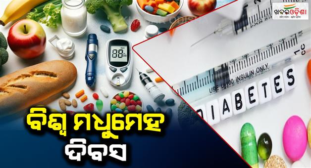 Khabar Odisha:TODAY-WORLD-DIABETES-DAY