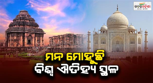 Khabar Odisha:Taj-Mahal-on-tops-tourist-destination-2024-25-know-top-10-list