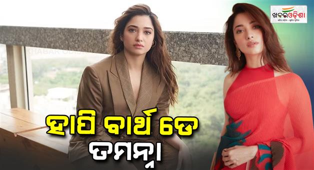 Khabar Odisha:Tamannaah-turns-35