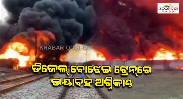 Khabar Odisha:Tamil-Nadu-Tiruvallur-railway-station-goods-train-carrying-diesel-catches