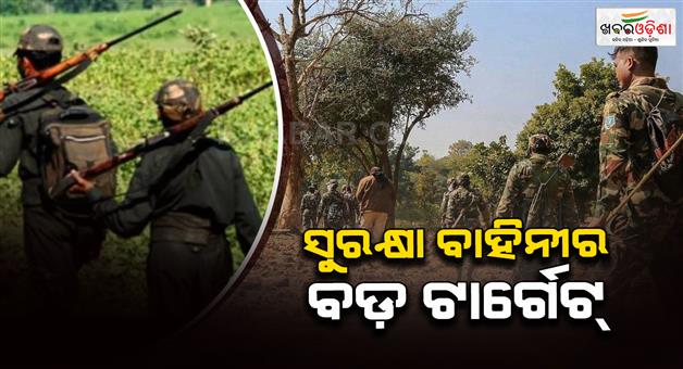 Khabar Odisha:Targeting-maoist-hideouts-security-forces-focus-on-Abujhmad-after-Telangana-success