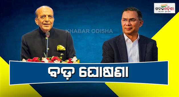 Khabar Odisha:Tarique-Rahman-India-visit-will-have-honourable-reception-says-Dinesh-Trivedi