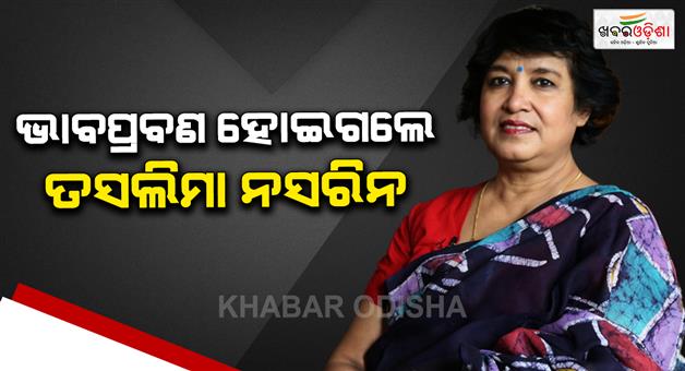 Khabar Odisha:Taslima-Nasrin-returns-to-Kolkata-after-20-years
