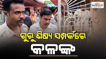 Khabar Odisha:Teacher-misbehave-student