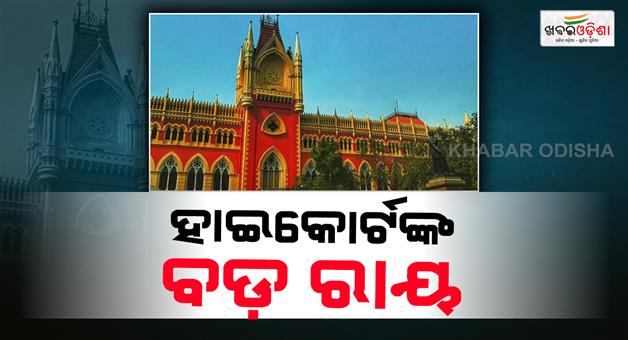 Khabar Odisha:Teachers-cannot-refuse-census-duty-says-High-Court