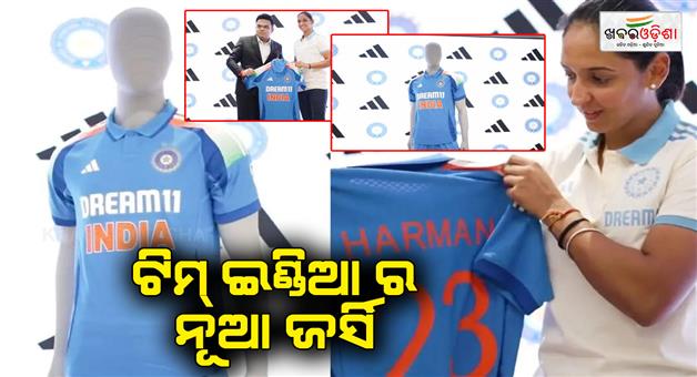 Khabar Odisha:Team-India-one-day-match-new-Jersey