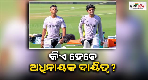 Khabar Odisha:Team-for-cricket-Asia-Cup-2025-will-be-announced-soon