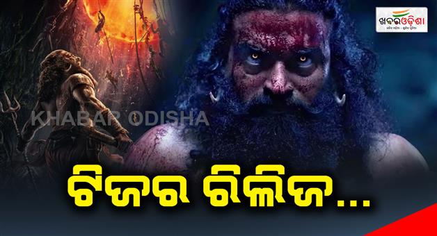 Khabar Odisha:Teaser-of-Kantara-Legend--Chapter-1-is-out
