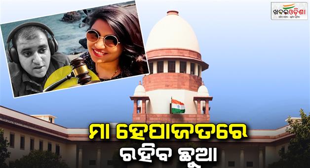 Khabar Odisha:Techie-Atul-Subhashs-Son-To-Stay-With-His-Mother-Supreme-Court-Decides