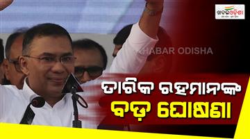 Khabar Odisha:Teesta-and-Padma-Barrage-Bangladesh-Tarique-Rahman-China-visit-tension-with-India