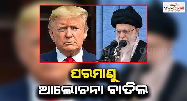 Khabar Odisha:Tehran-cancelled-nuclear-talks-with-US-in-Muscat-Israel-hits-Gas-plant-and-military-sites
