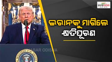 Khabar Odisha:Tehran-must-pay-the-price-for-every-death-says-Donald-Trump